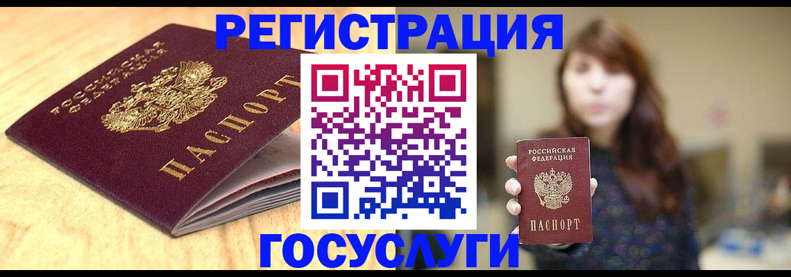 прописка для кредита в Таштаголе