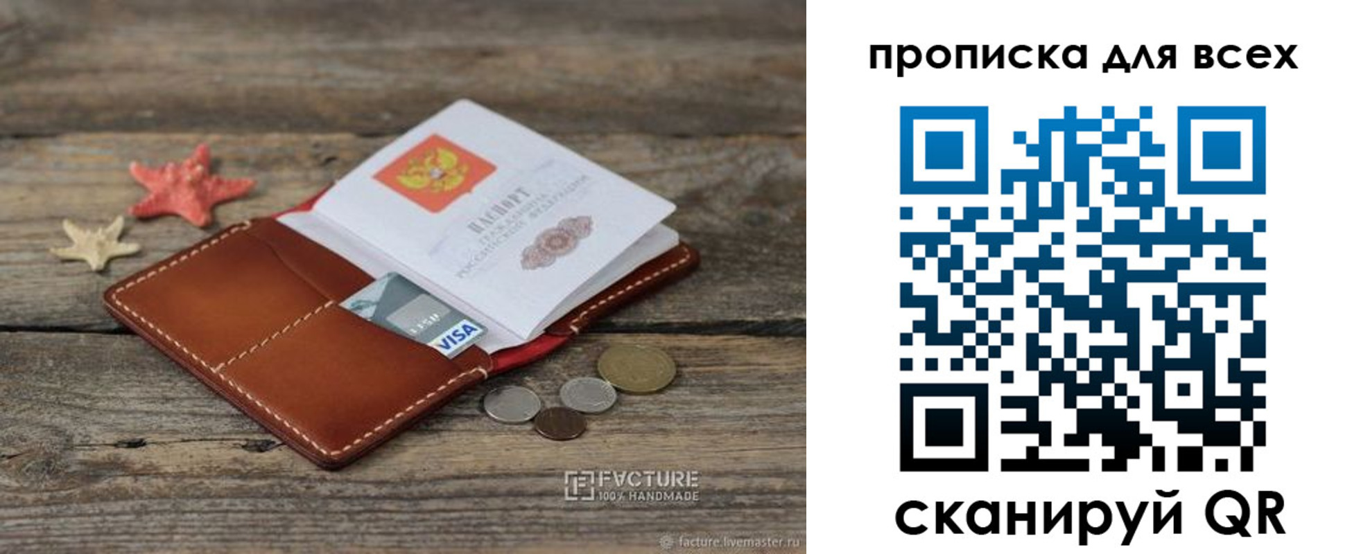 купить прописку в Таштаголе