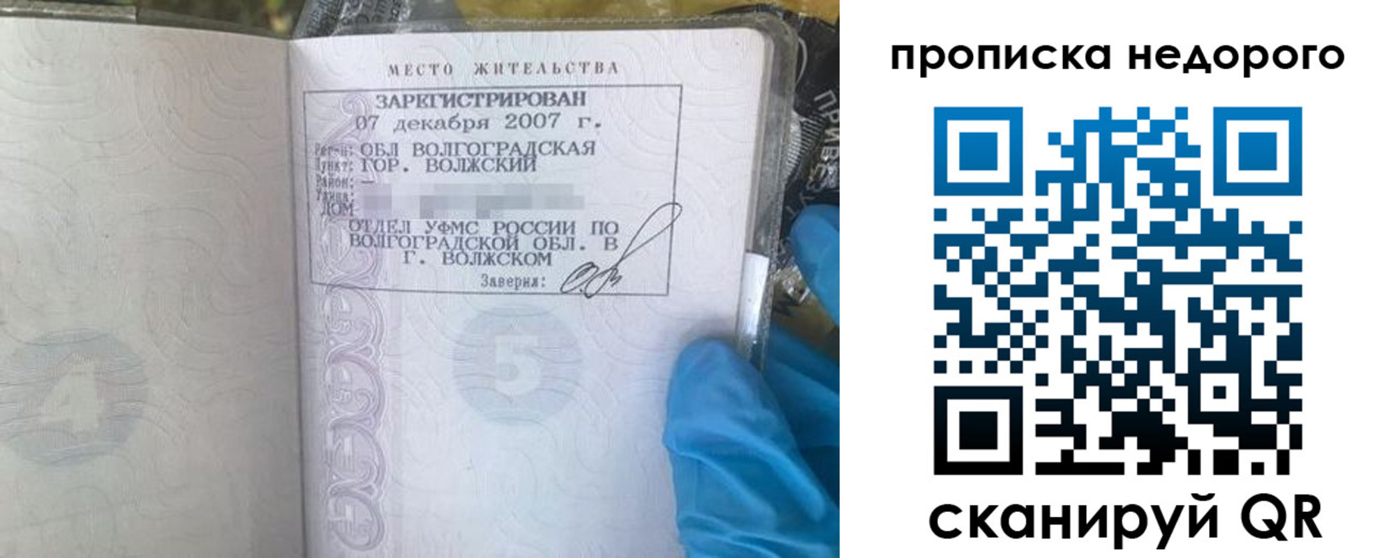 прописка для школы в Таштаголе