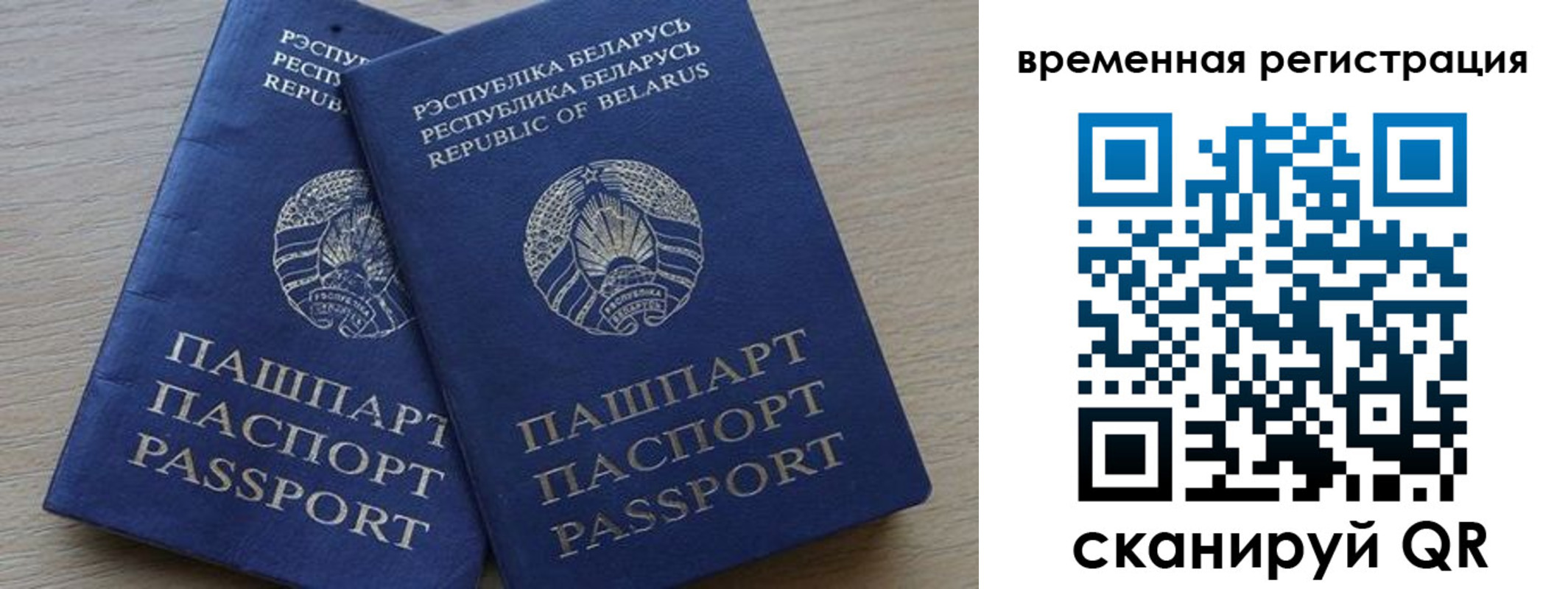 временная регистрация в Таштаголе