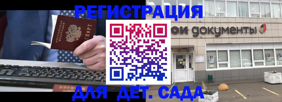 прописка гарантия в Таштаголе