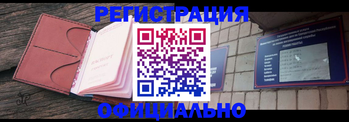 где прописаться в Таштаголе