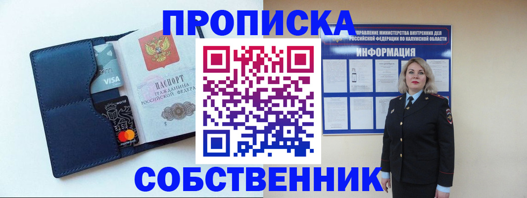 пропишу в квартире в Таштаголе