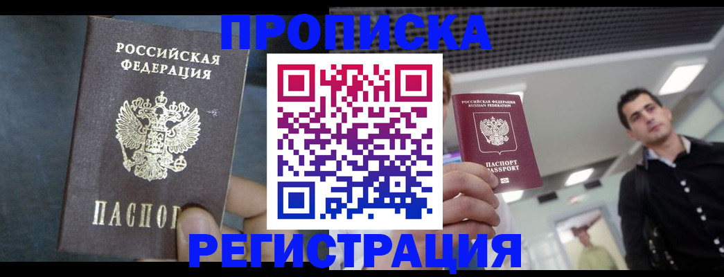 найти адрес прописки в Таштаголе