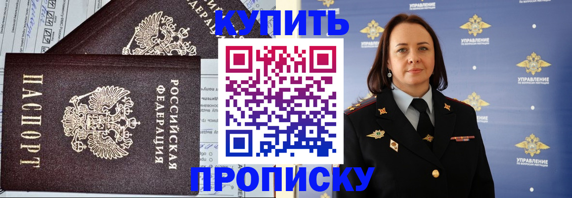 прописка ребенка в Таштаголе