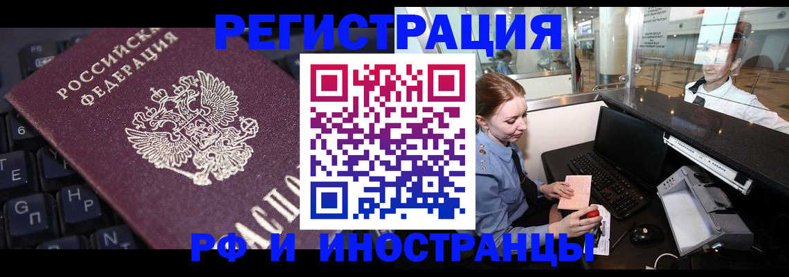 временная регистрация гарантия в Таштаголе