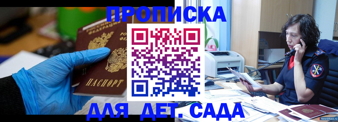 временная регистрация в квартире в Таштаголе