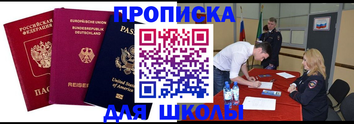 временная регистрация 2025 в Таштаголе